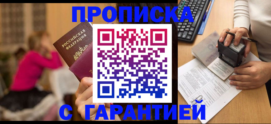 найти адрес прописки в Пятигорске